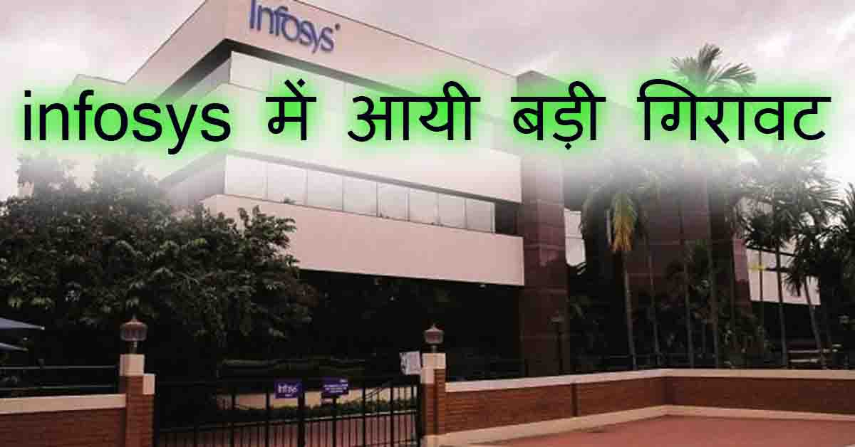 infosys