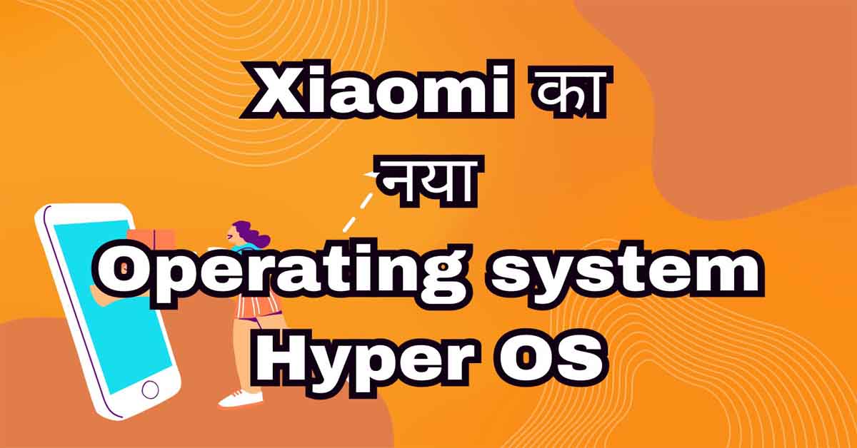 Hyper OS