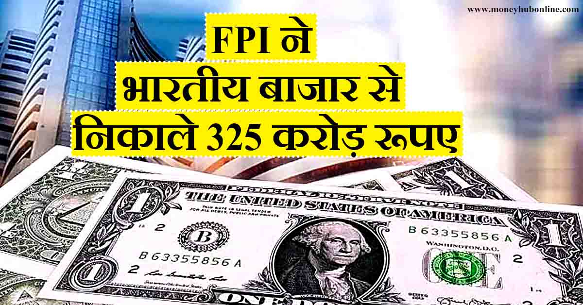 FPI withdrew ₹325 cr from Indian stocks