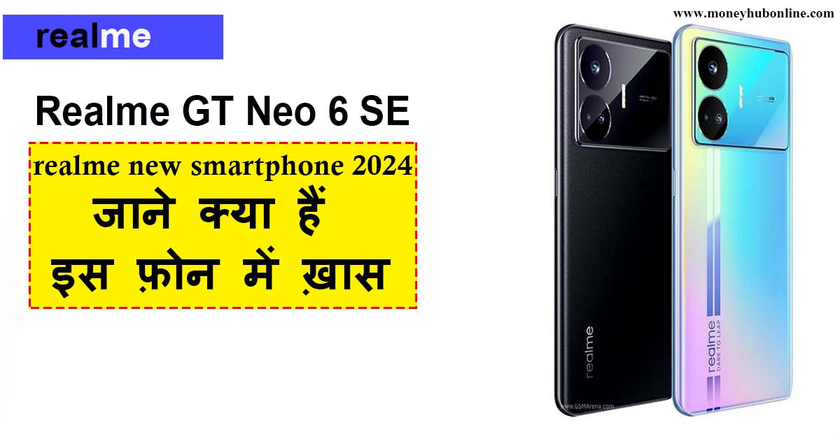 Realme GT Neo 6 SE