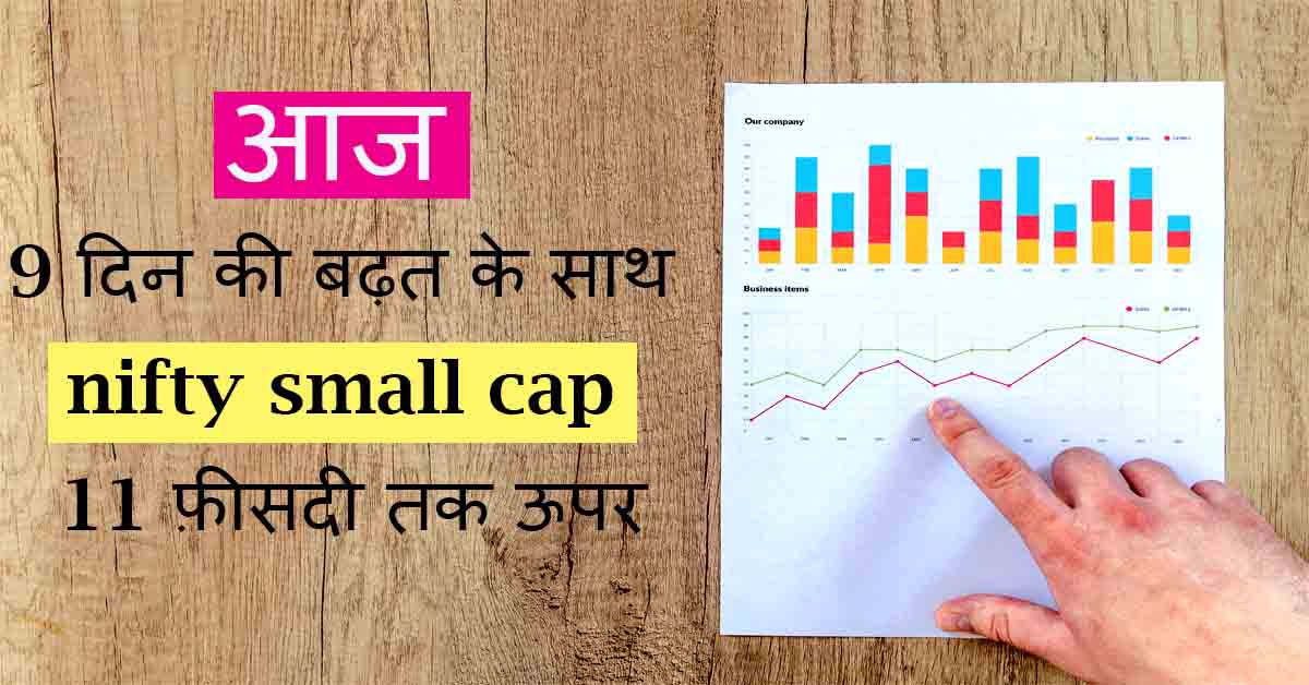 nifty smallcap