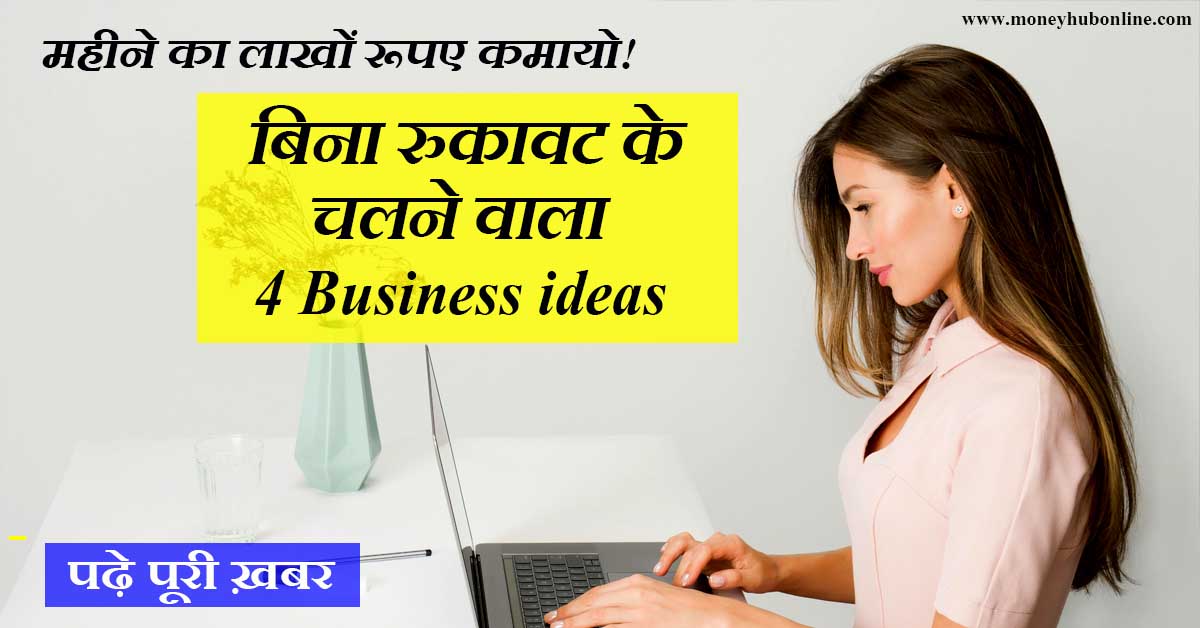 4 best business idea